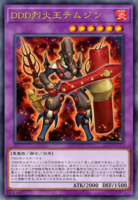 デッキ紹介】DDD実装！後攻ワンキルデッキ【遊戯王デュエルリンクス