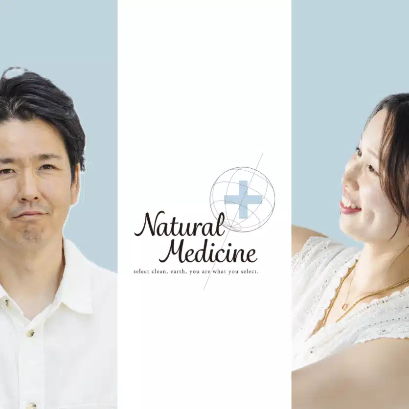 ナチュメディ｜心・体・食を整えて本来の自分へ