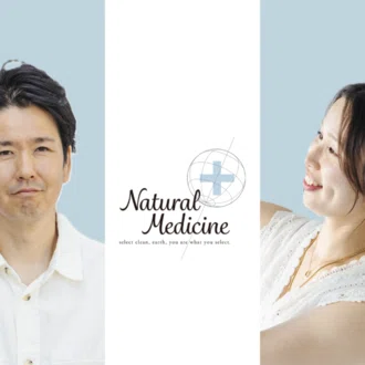 ナチュメディ｜心・体・食を整えて本来の自分へ