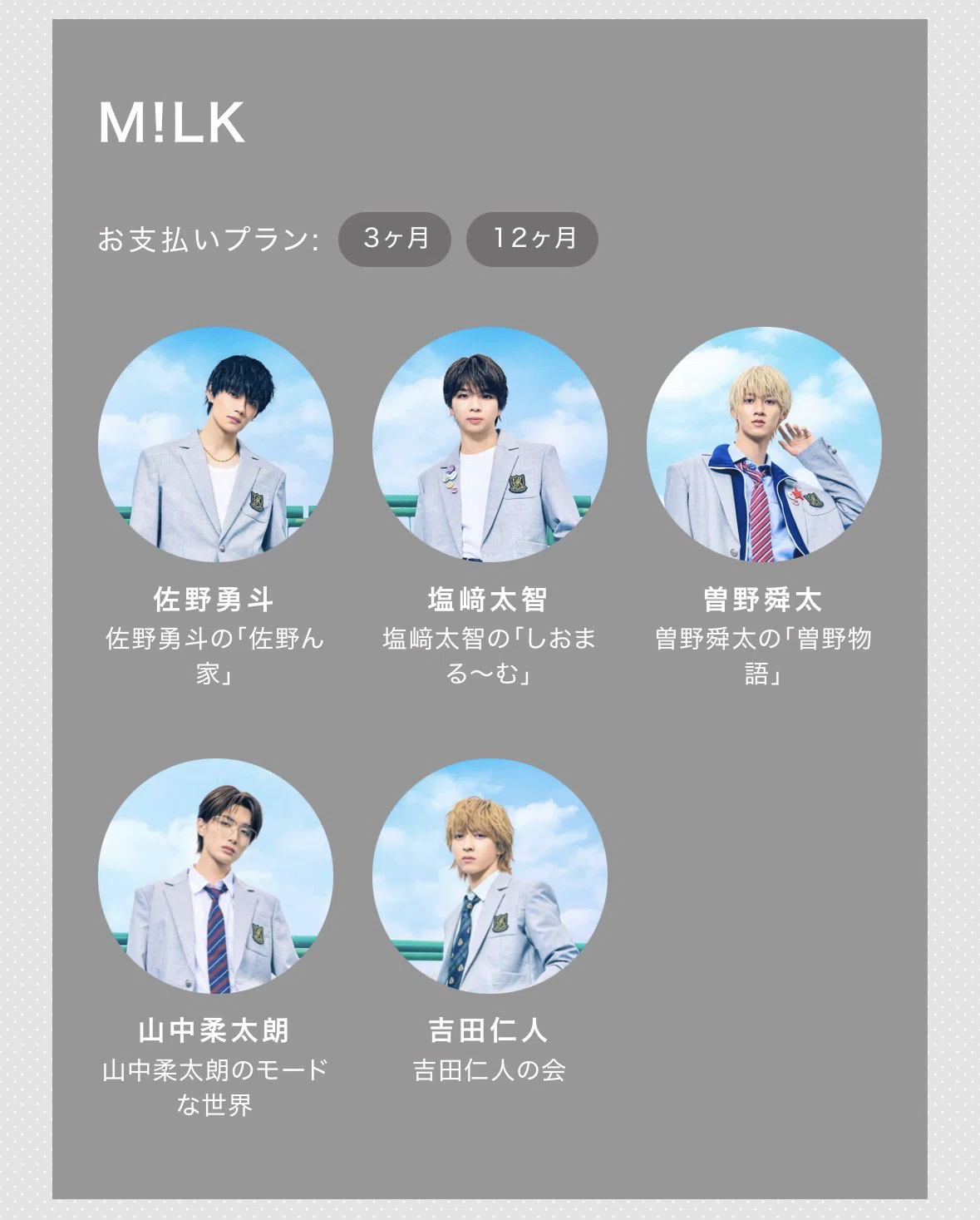 M!LK I CAN DRINK! 初回限定盤 DVD キャンドリ 佐野勇人 【公式通販】