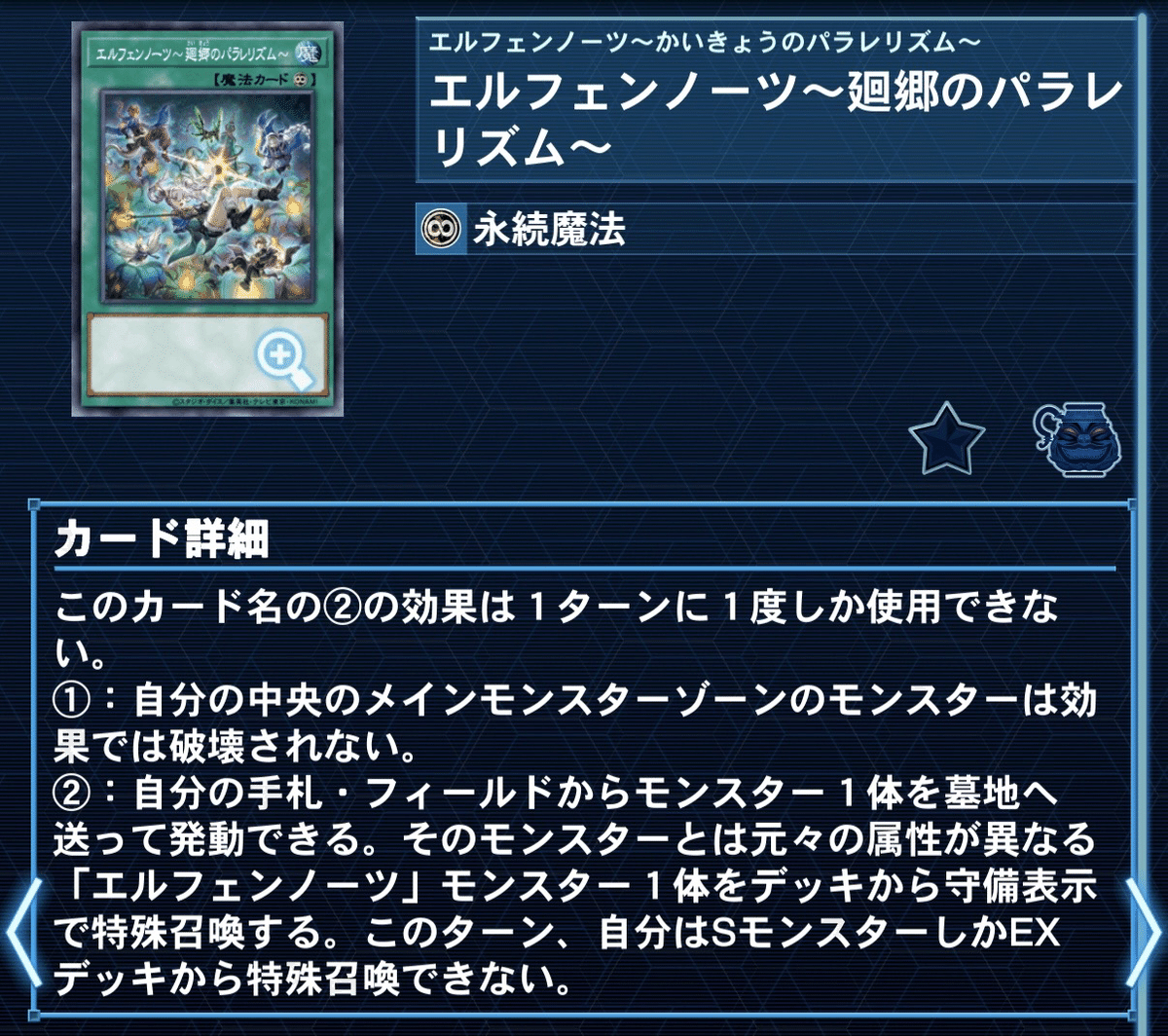 新弾大幅強化！】 エルフェンノーツ 徹底解説｜シトロン