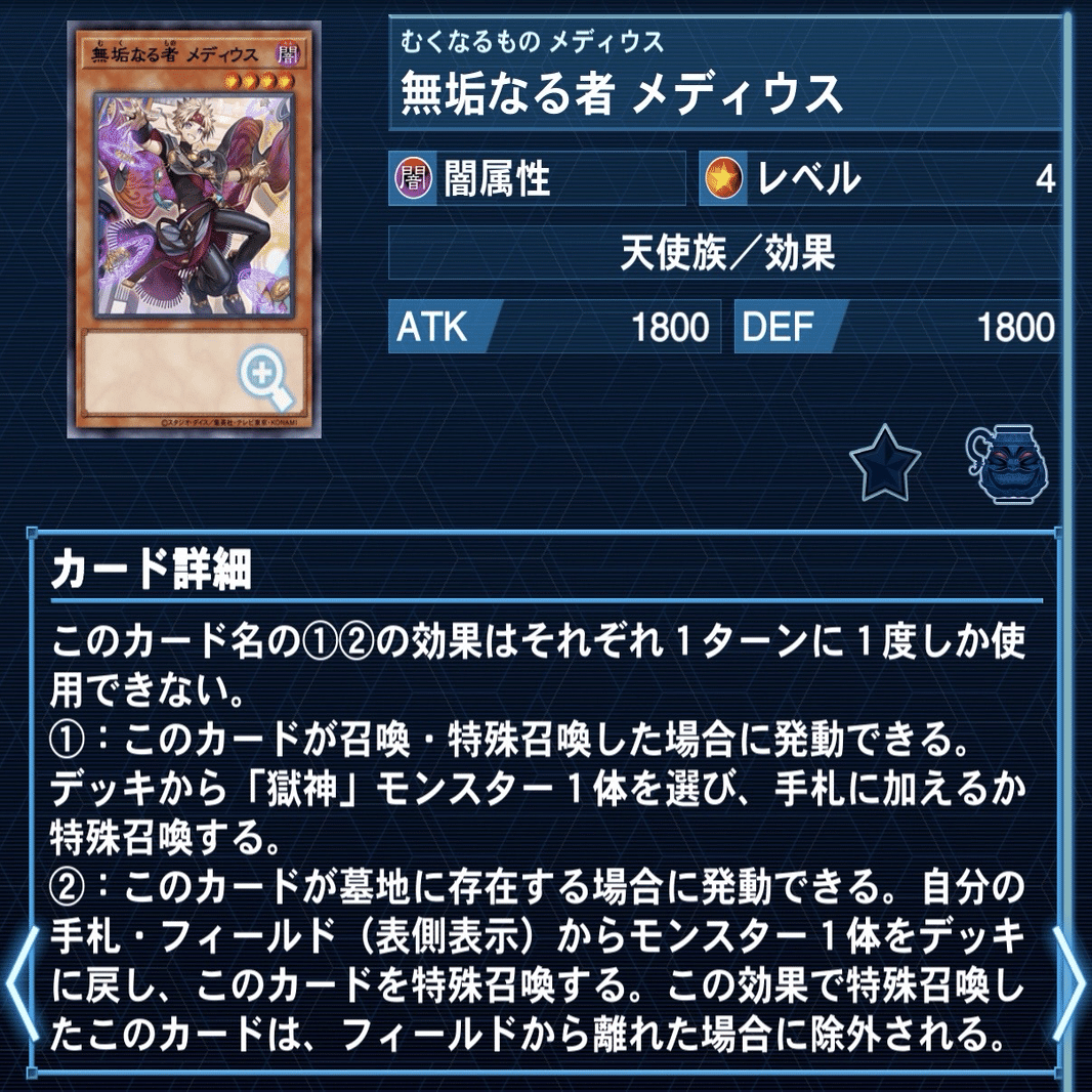 大会優勝構築 エルフェンノーツデッキ 無垢なる者メディウス ルキナ