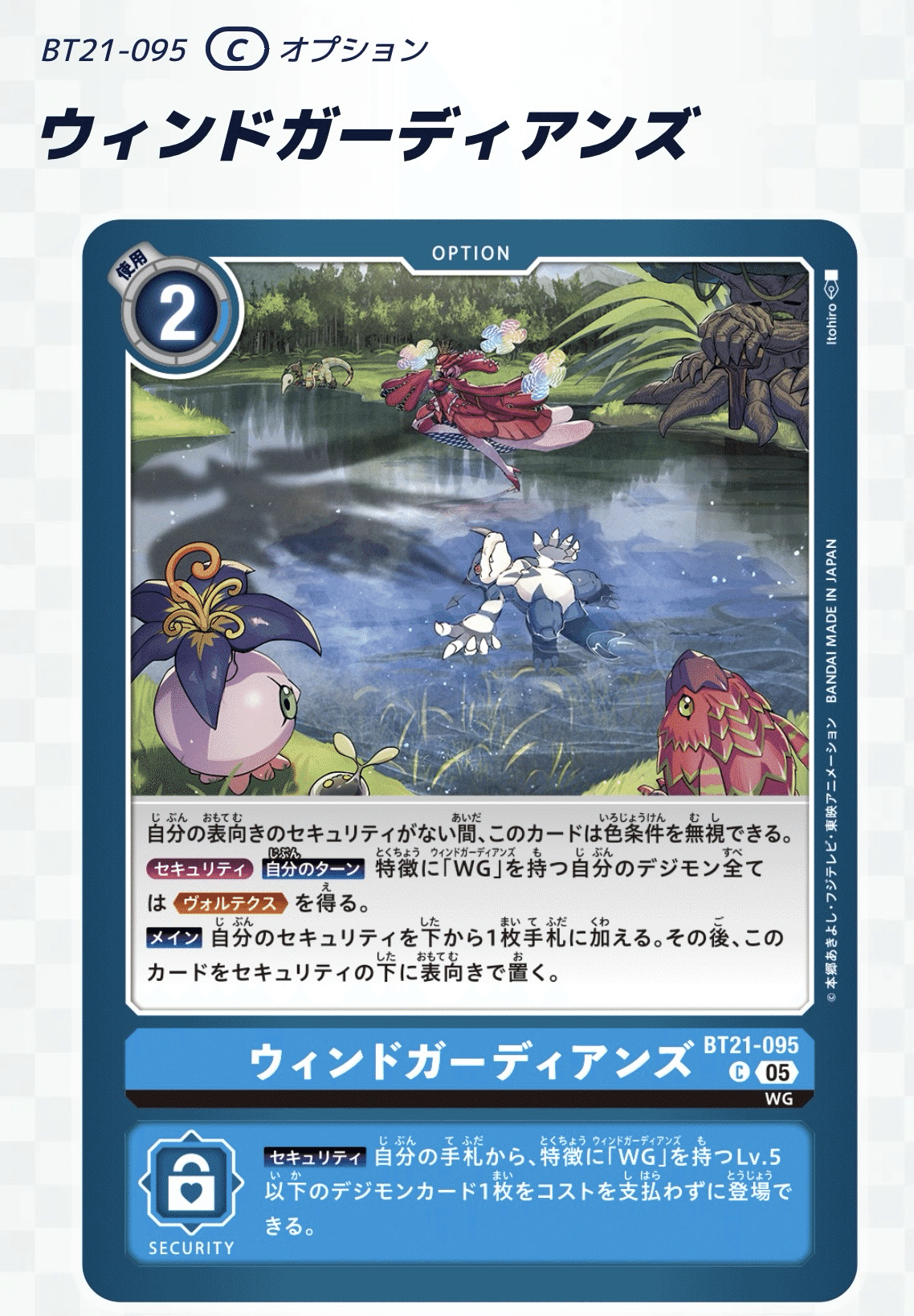 デジカ】ホメロスたん♡【BT24】｜ひだり