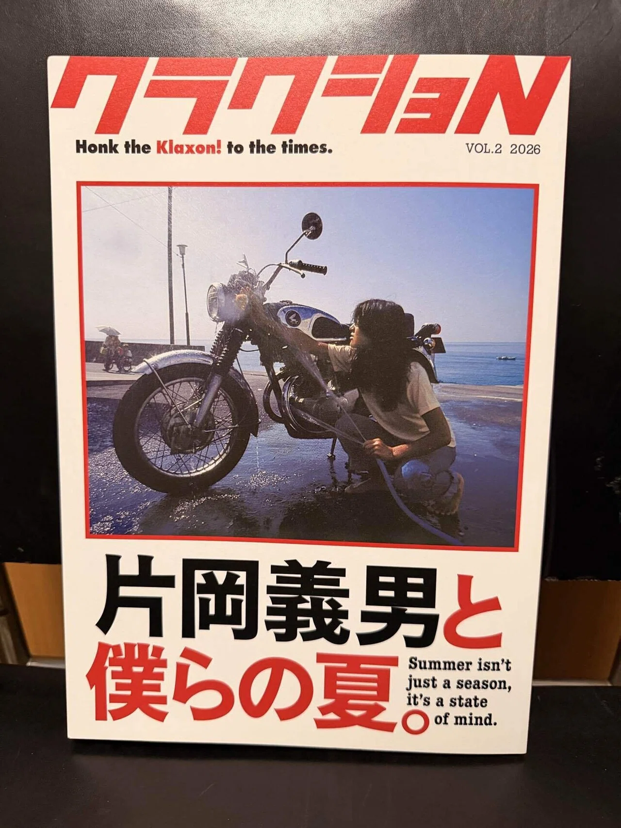 雑誌クラクショN VOL.2 2026「片岡義男と僕らの夏。」発売記念イベント