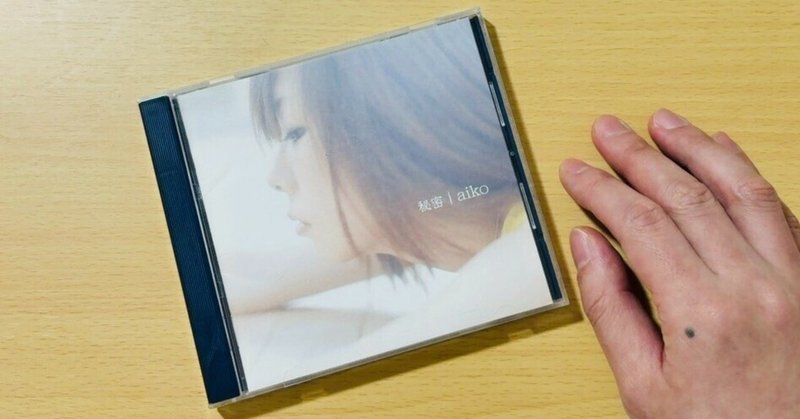 aiko 全アルバム・全シングル紹介と回想文｜セパ タクロウ｜note