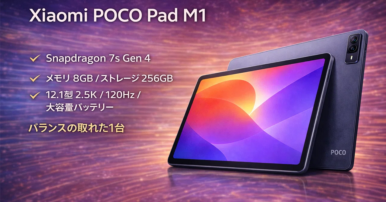 【ジャンク】国内版 Xiaomi POCO Pad 8GB 256GB ジャンク】国内版 Xiaomi POCO Pad 8GB 256GBの通販はau PAY