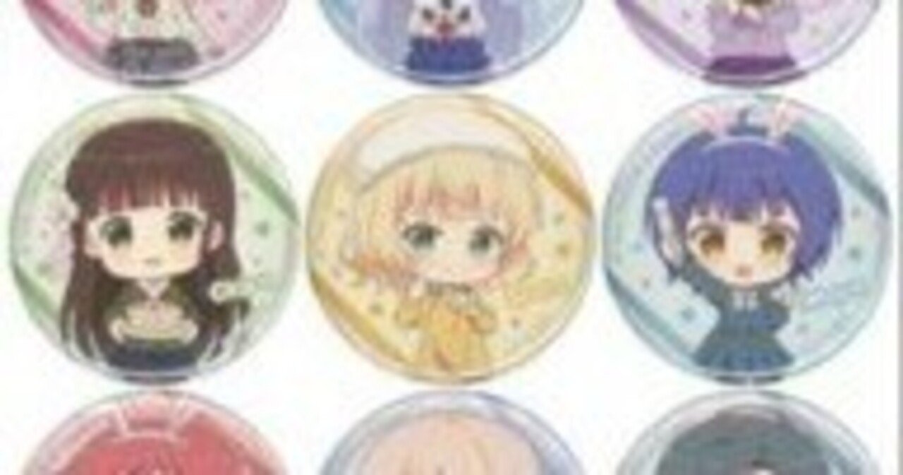 ごちうさ ブラインド缶バッジB 本日見つけた掘り出し物】『ごちうさファン必携！全9種セットで