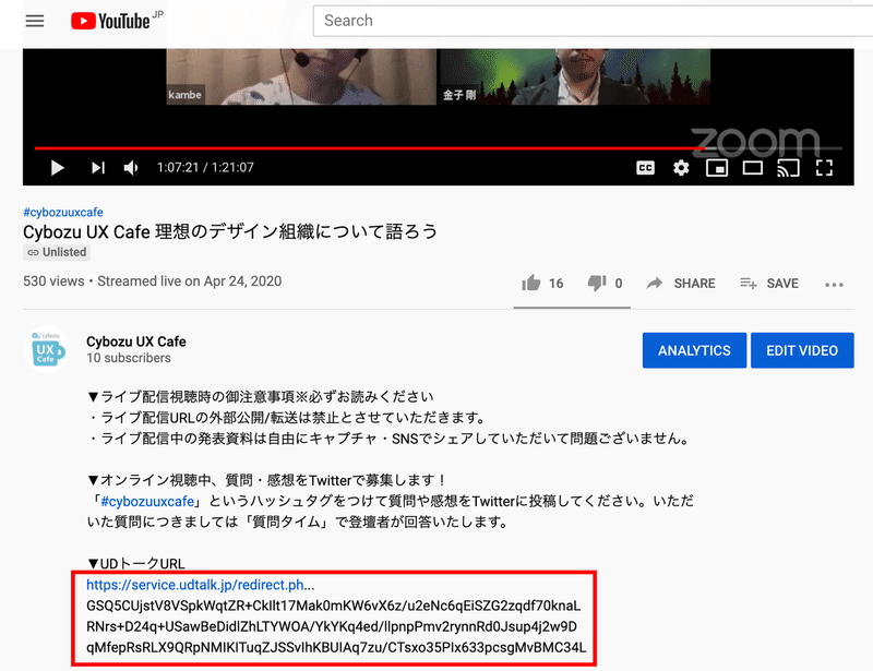 画像：YouTubeの説明欄