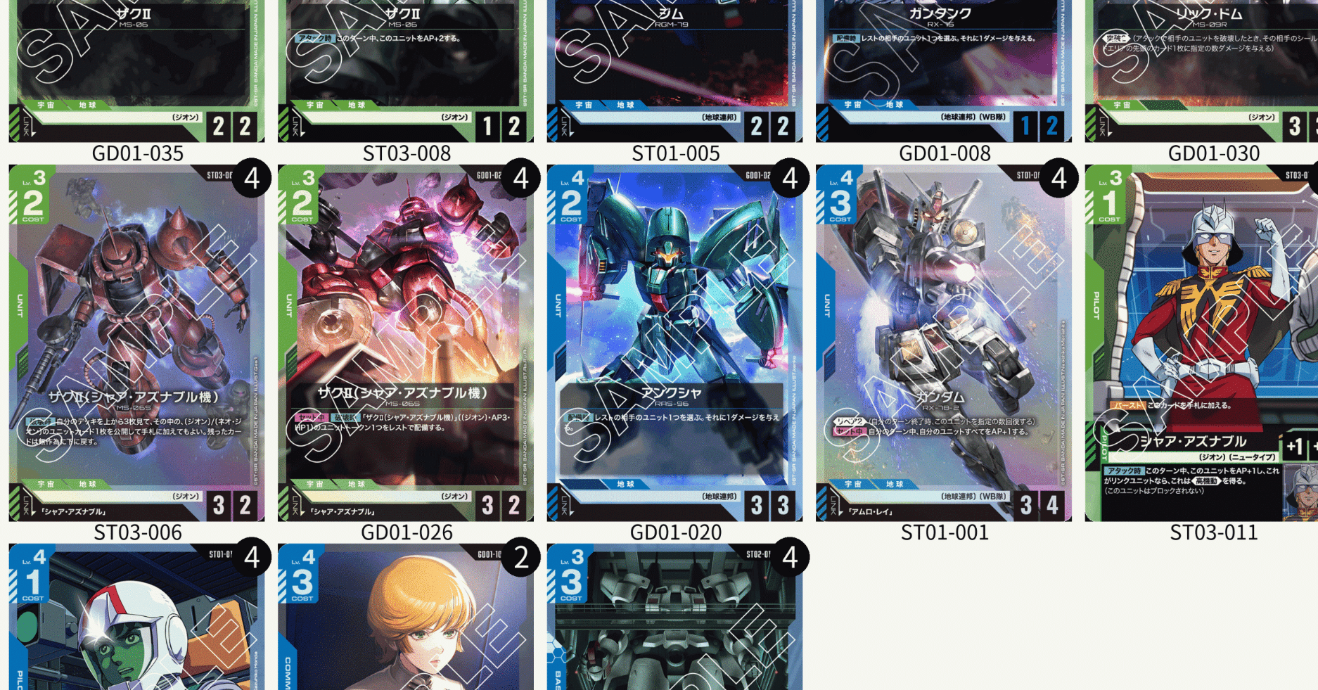 青緑アグロミラーを引きだけの運ゲーにしよう！ 〜ガンダムカード