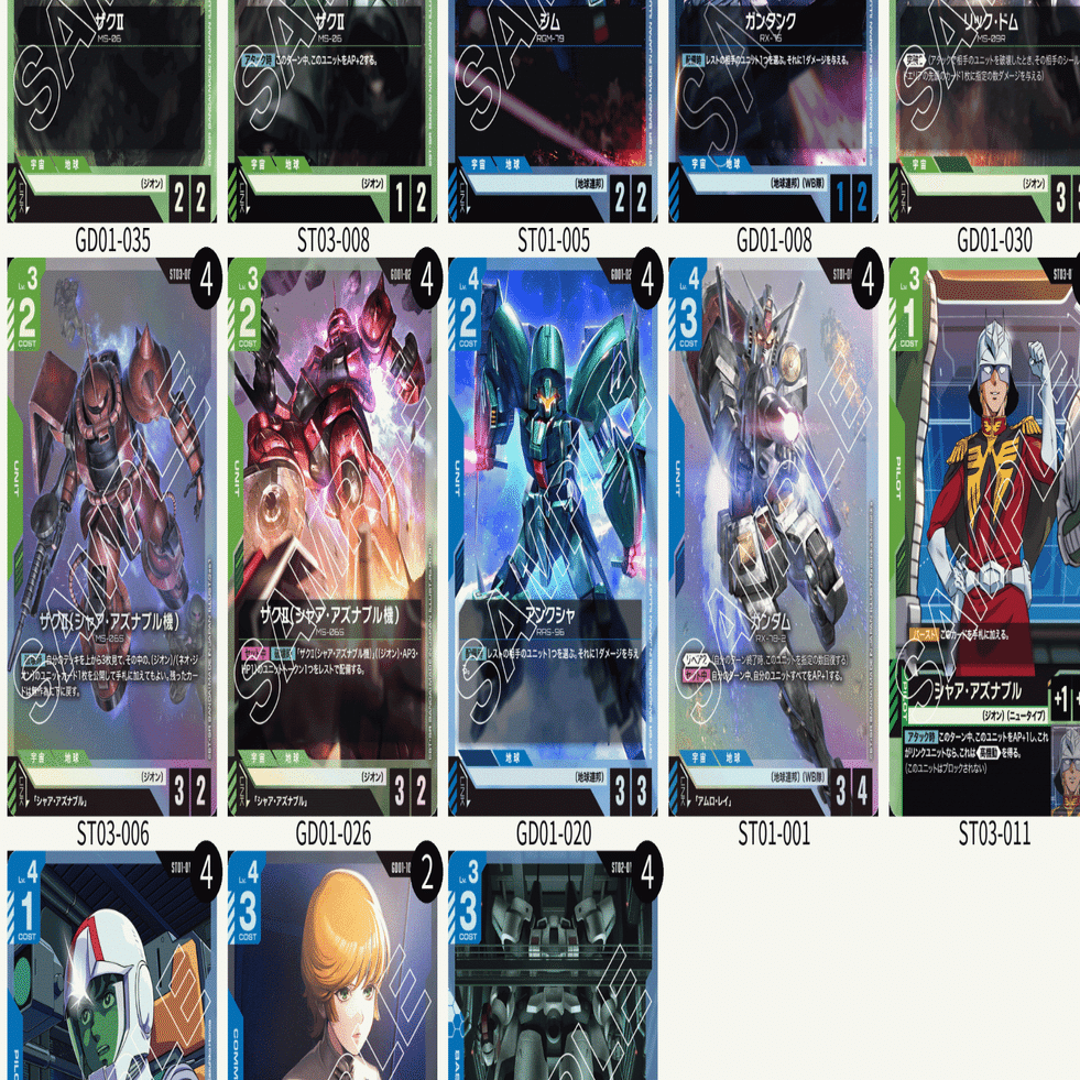 ガンダムカードゲーム 青緑アグロ 青緑アグロミラーを引きだけの運ゲーにしよう！ 〜ガンダムカード
