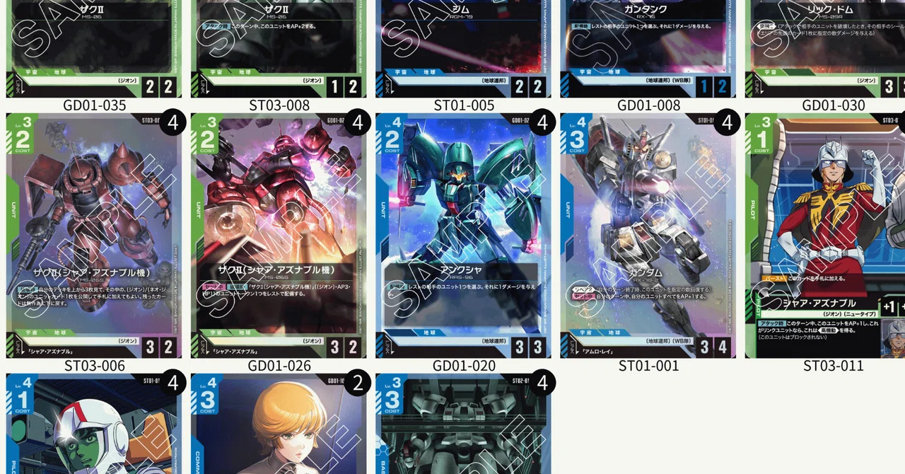 青緑アグロミラーを引きだけの運ゲーにしよう！ 〜ガンダムカード