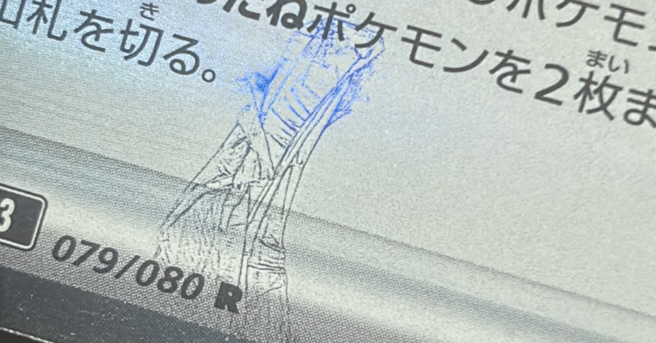 ムニキスゼロ超エネルギーエラーカード考察｜ポケモンオタク の ナナカマド