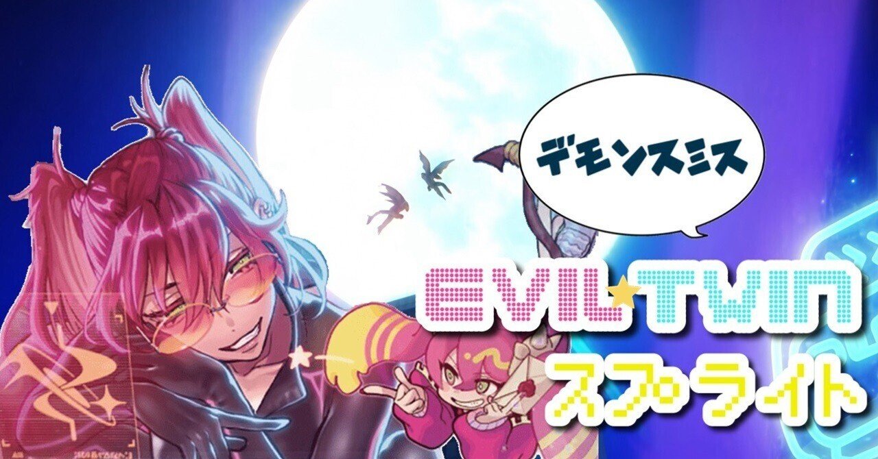 マスターデュエル】新規入りイビルツインスプライト(デモンスミス型