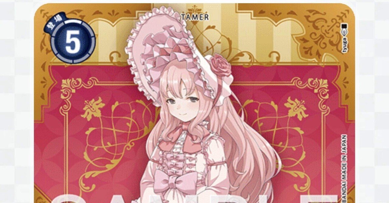 デジモンカード　ホメロス　通常×4 デジモンカードゲーム BT24-102 ホメロス (SEC シークレット