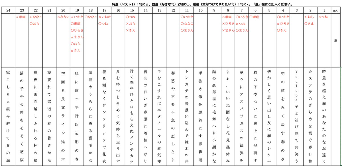 スクリーンショット 2020-04-29 13.44.30(1)