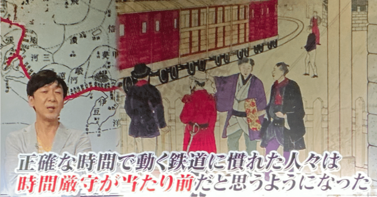日本人はいつから時間にうるさくなったのか？──『歴史デリバリー』で
