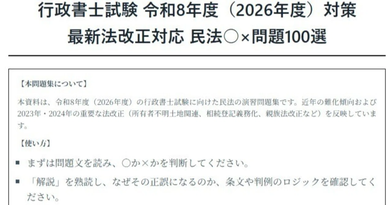 2020 最新 行政書士憲法　行政法　民法1・2 他の問題集令和2年問題解説2冊 rectangle_large_type_2_096497a