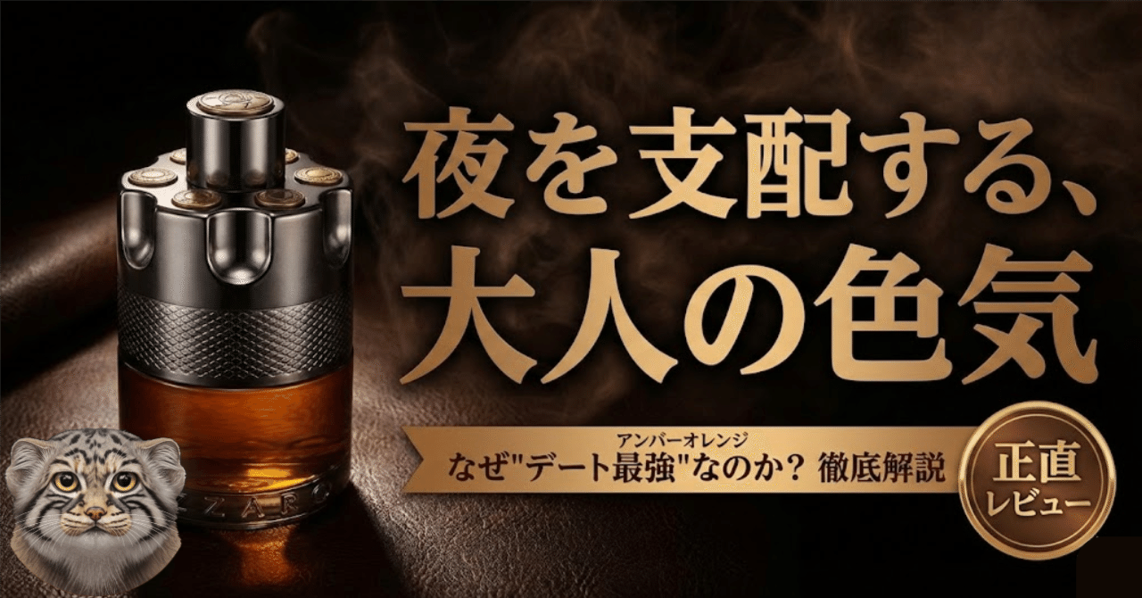 香水(男性用) Azzaro Wanted By Night 100mL アザロ 香水 メンズ ウォンテッド バイ ナイト EDP・SP 100ml 香水