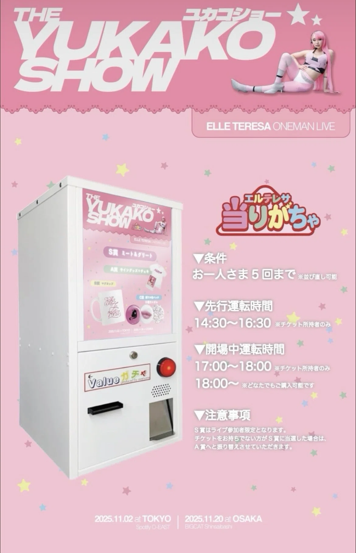 Ella Teresa エルテレサ ユカコショー ペンライト 2025 ELLE TERESA