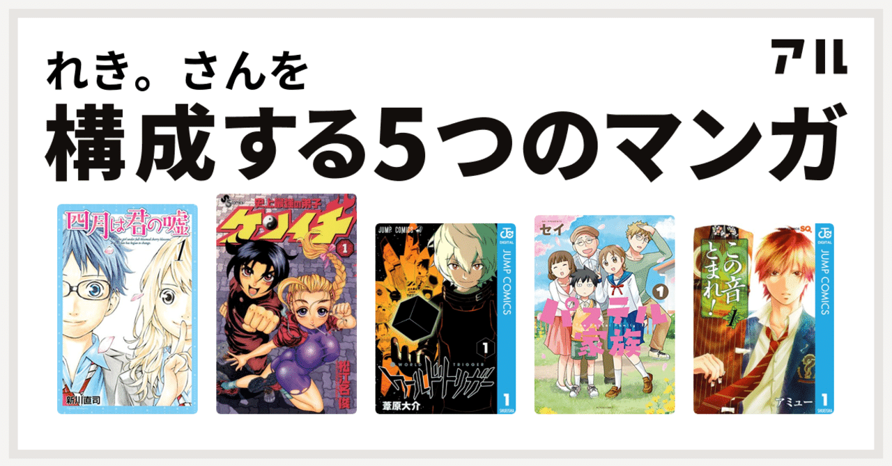 あなたの人生をきっと豊かにできる漫画5選 がんげんがんバスターズ れき Note あなたの人生をきっと豊かにできる漫画5選 がんげんがんバスターズ れき Note
