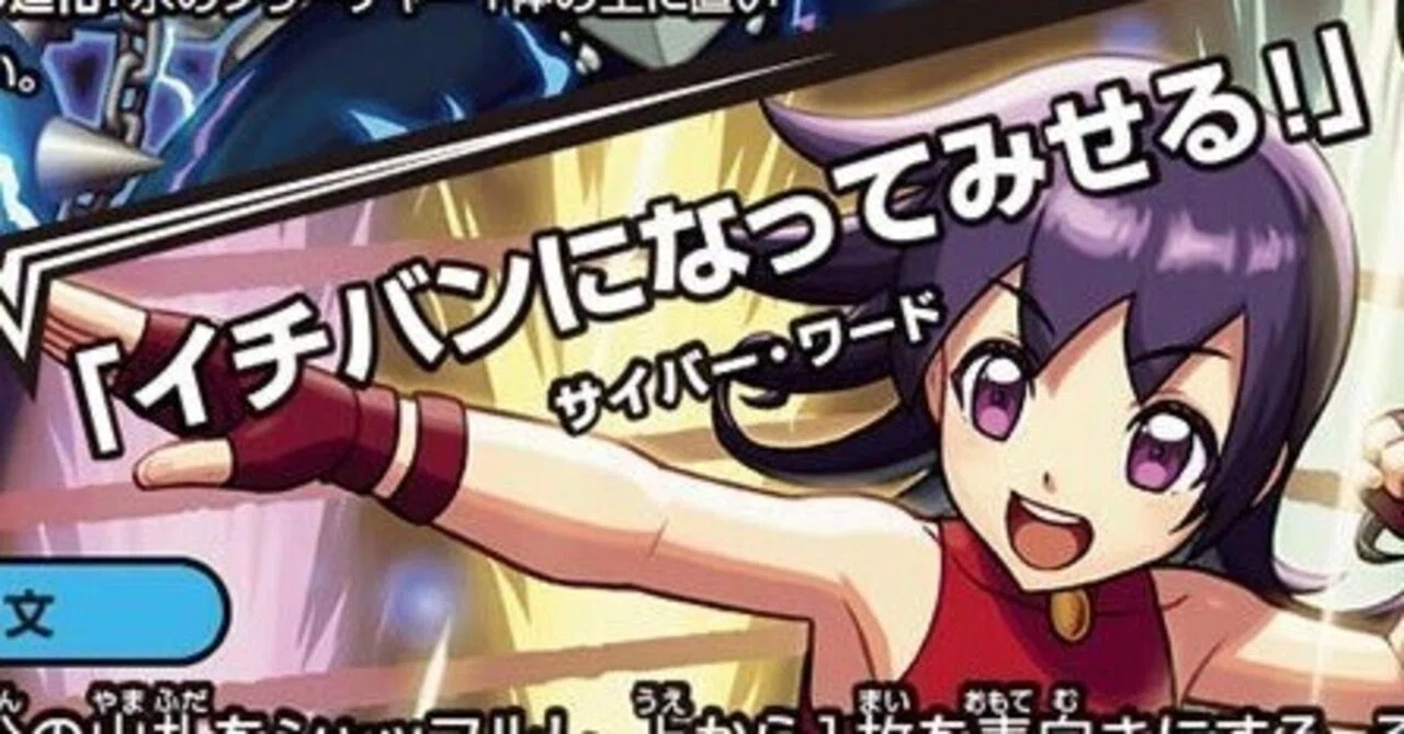 デュエマ】「ガチャ界のイチバンになってみせる！」8軸ガチロボ｜朱月