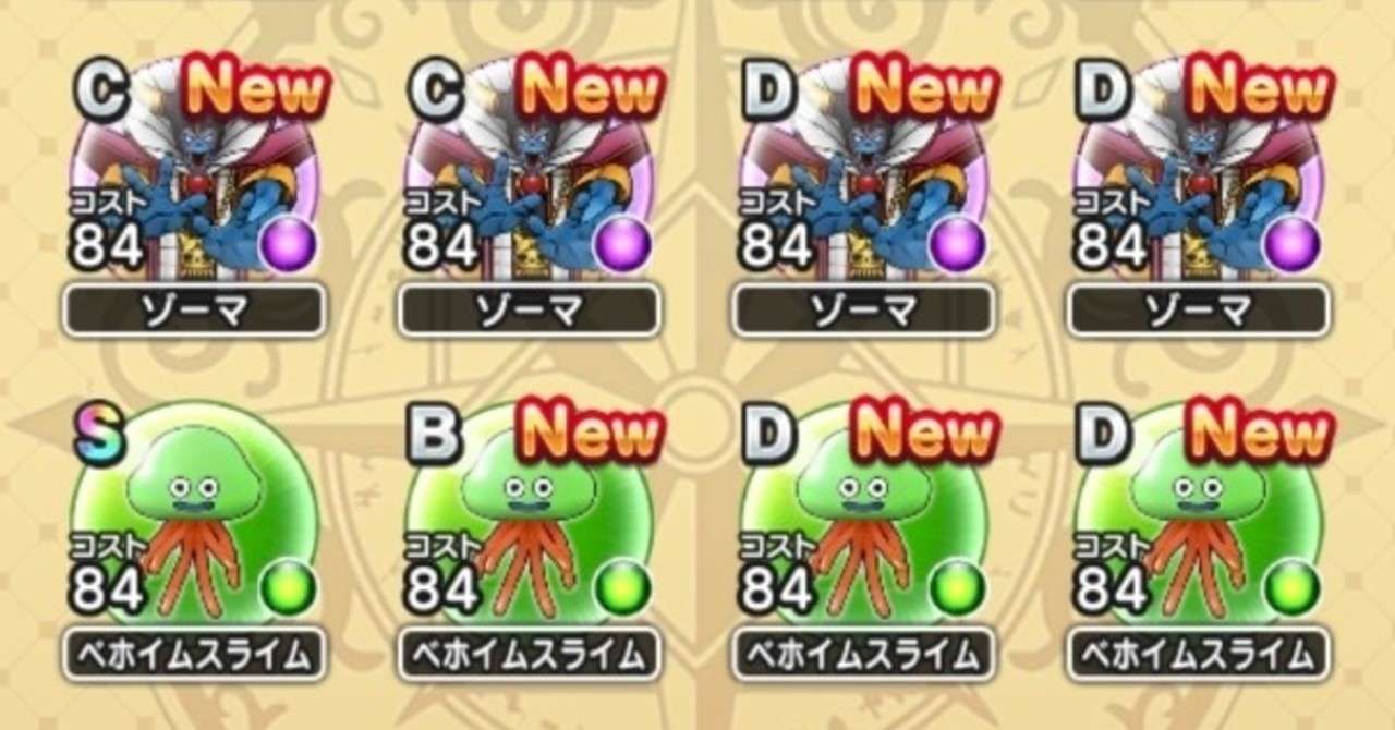 ドラクエウォーク ゾーマ進捗 かむちゃん Note