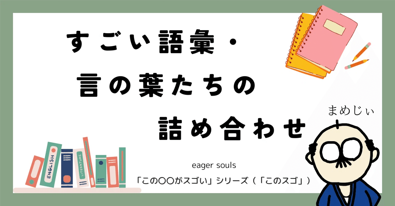 連載第71回】分水嶺 ―世界が見つめる「境界線」の風景【すごい語彙・言の葉たちの詰め合わせ】｜志道正宗（まめじぃ）