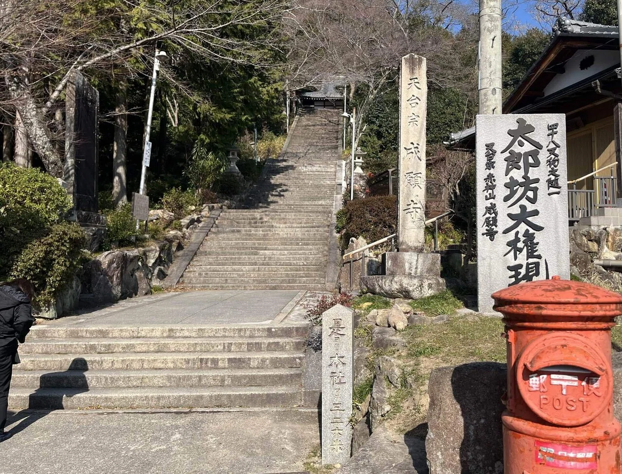 ☆希少価値☆在庫なし 太郎坊宮 信仰の歴史を辿る 太郎坊宮誌編纂委員会 これからは石段を登る！ 太郎坊宮742段②｜さとうけいこ