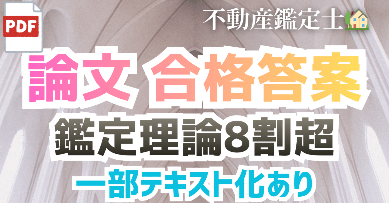 不動産鑑定士合格TEXT 不動産鑑定士合格TEXTの通販はau PAY マーケット - 輸入雑貨のネット