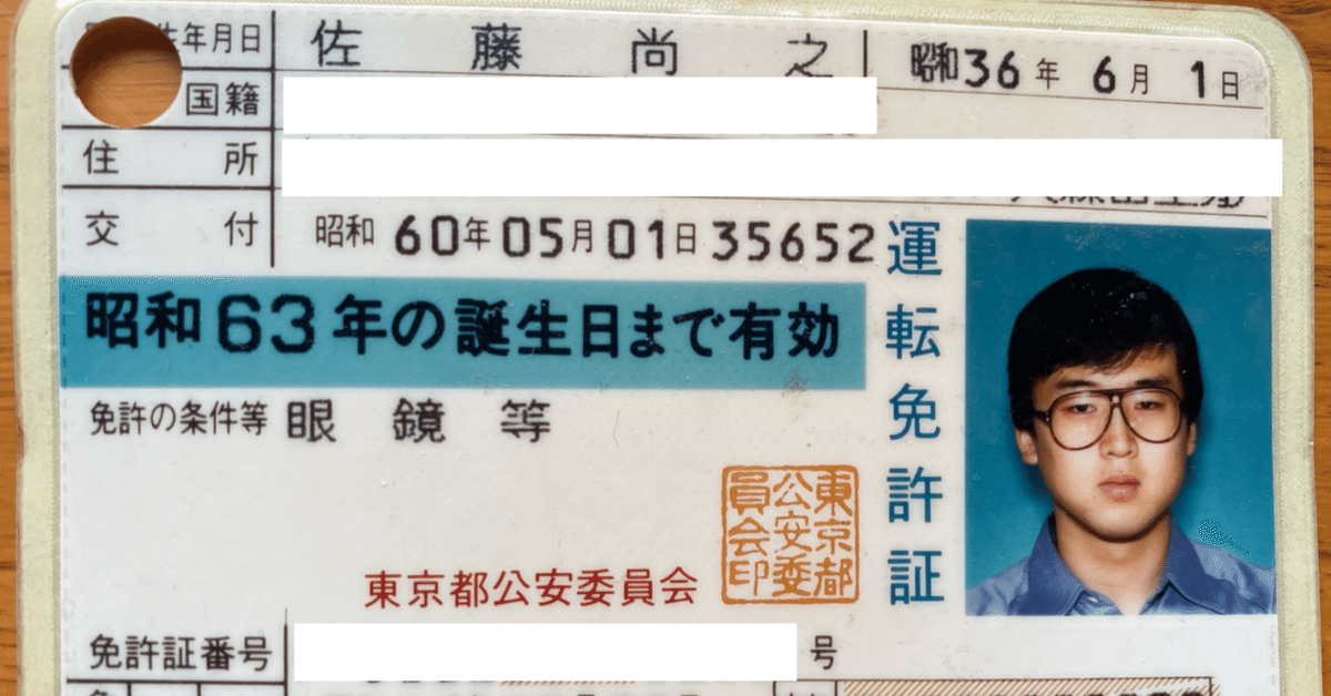 逝きし世のフサフサ｜さとなお（佐藤尚之）