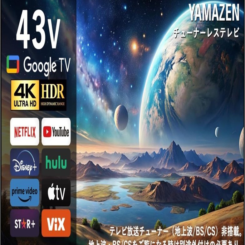 山善 QRK-43TL4K レビュー｜43インチ4Kチューナーレステレビの決定版