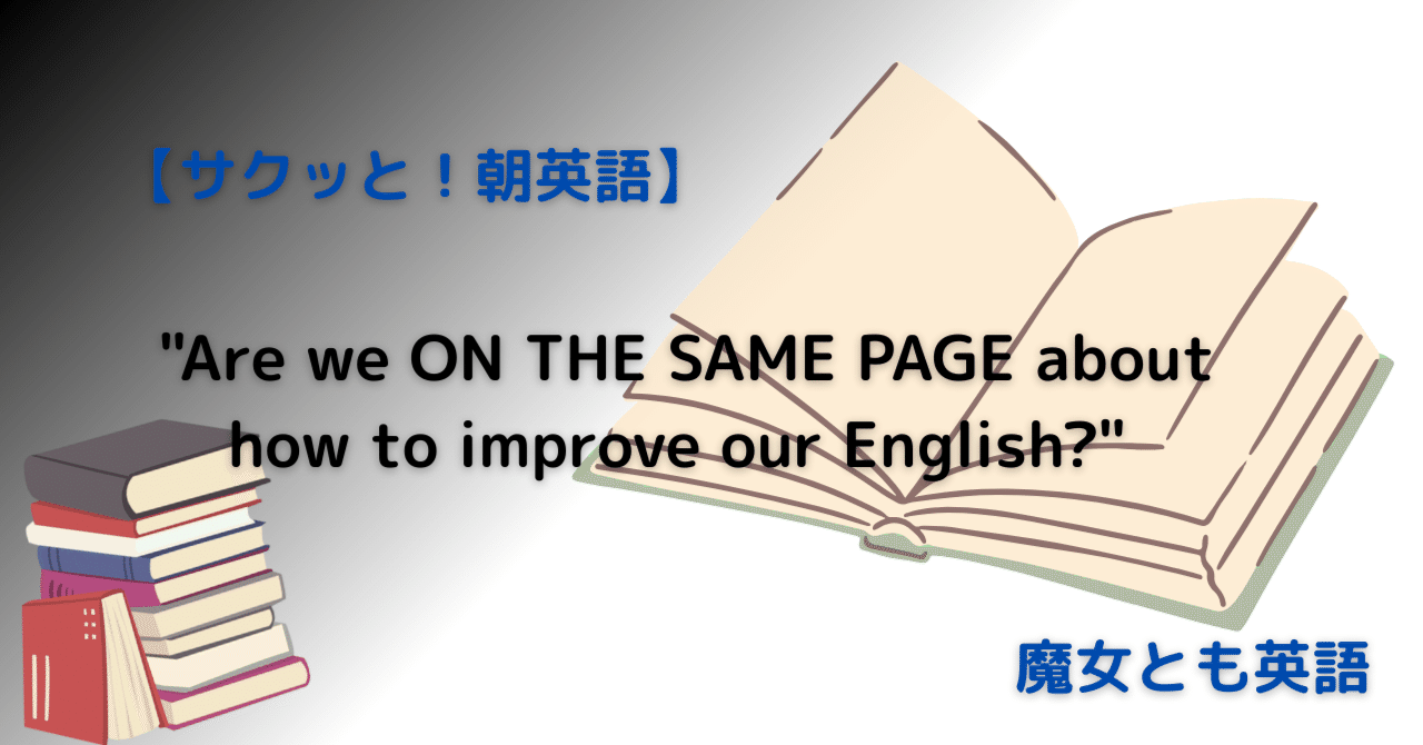 サクッと朝英語】 英語でつぶやき こんな口語表現知ってた？ 