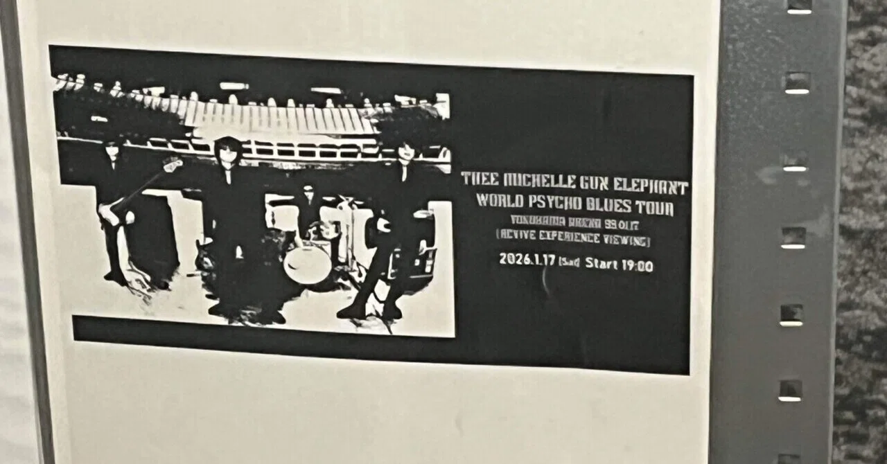 ライブビューイング】WORLD PSYCHO BLUES【Thee Michelle Gun Elephant