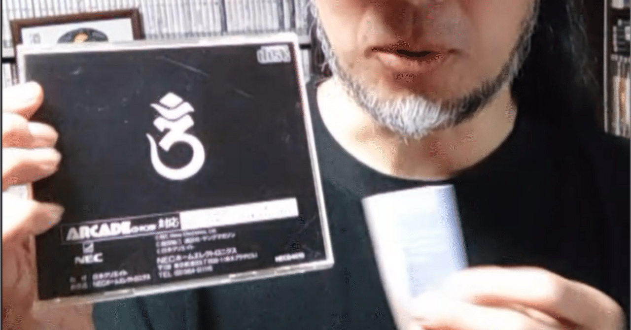 ARCADE CD-ROM²対応｜ゲームコレクター・酒缶