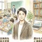ごきげん(凡人教員の生存戦略)