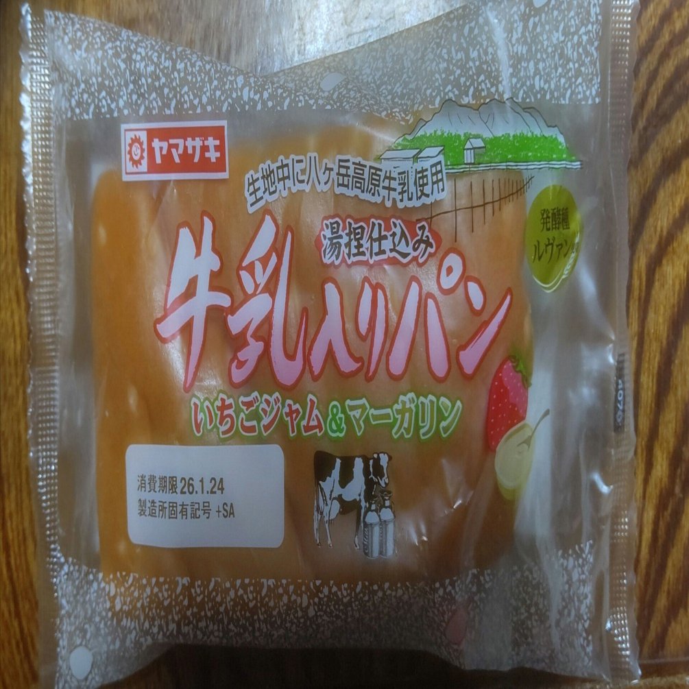 朝からハイカロリーなパンで心を満たす｜ROSE🌹