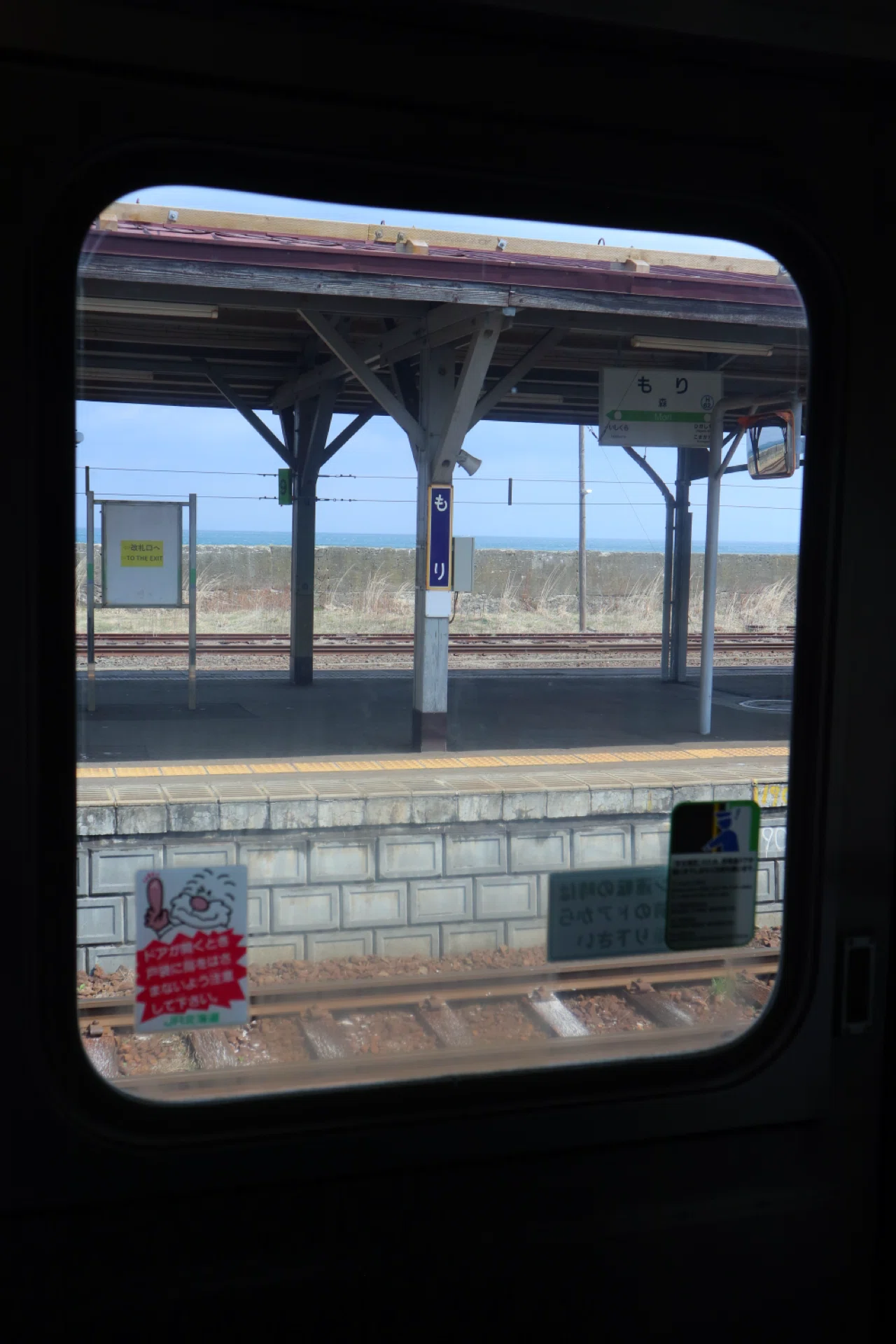 森 函館 鉄道標識 森 函館 鉄道標識 【公式通販】