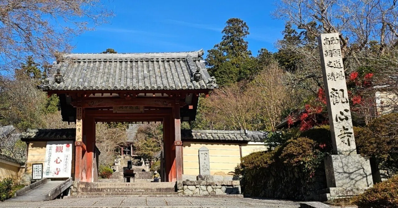 社寺散歩｜観心寺｜大阪・河内長野市｜空海が築き、楠木一族の菩提寺