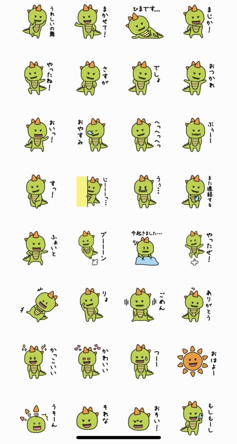 日常会話で使いやすいイケメン恐竜のlineスタンプつくりました かわさき Note 日常会話で使いやすいイケメン恐竜のlineスタンプつくりました かわさき Note