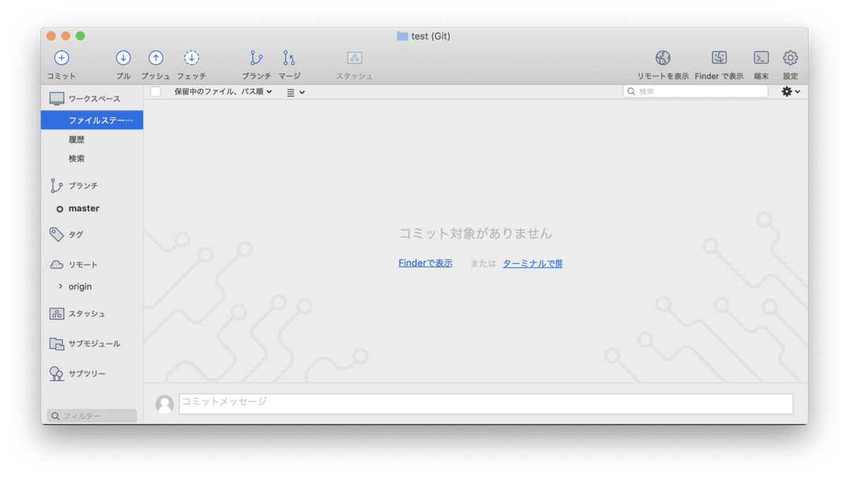 スクリーンショット 2020-05-03 17.08.14