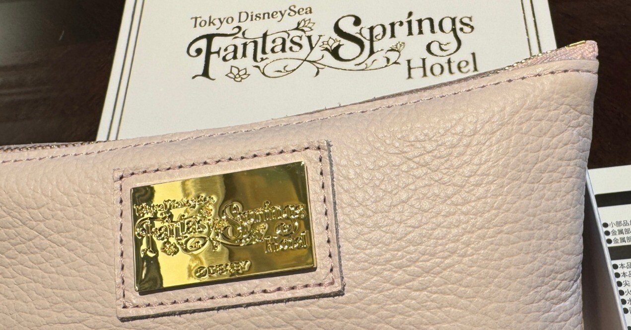 ファンタジースプリングスホテル10回宿泊記念品を頂きました