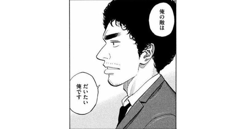 アイシールド21から学ぶ勝負術 インチキヒーロー わんだー Note アイシールド21から学ぶ勝負術 インチキヒーロー わんだー Note