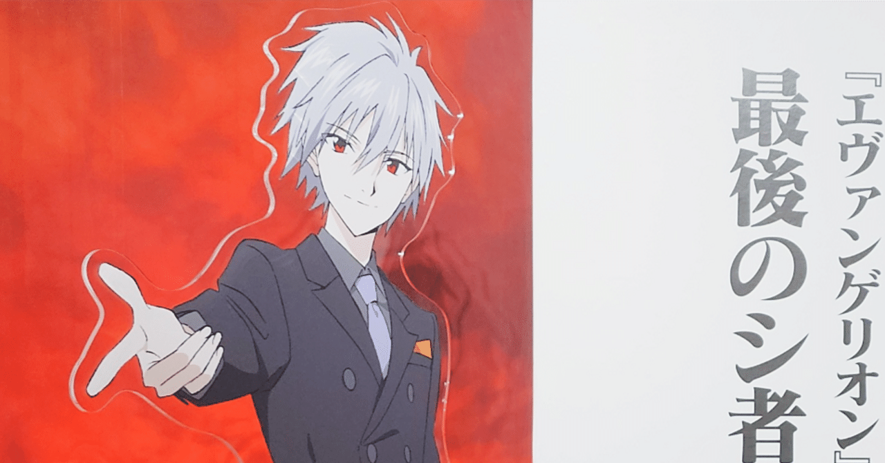 渚カヲル展（京都）」行ってきました｜王子真央