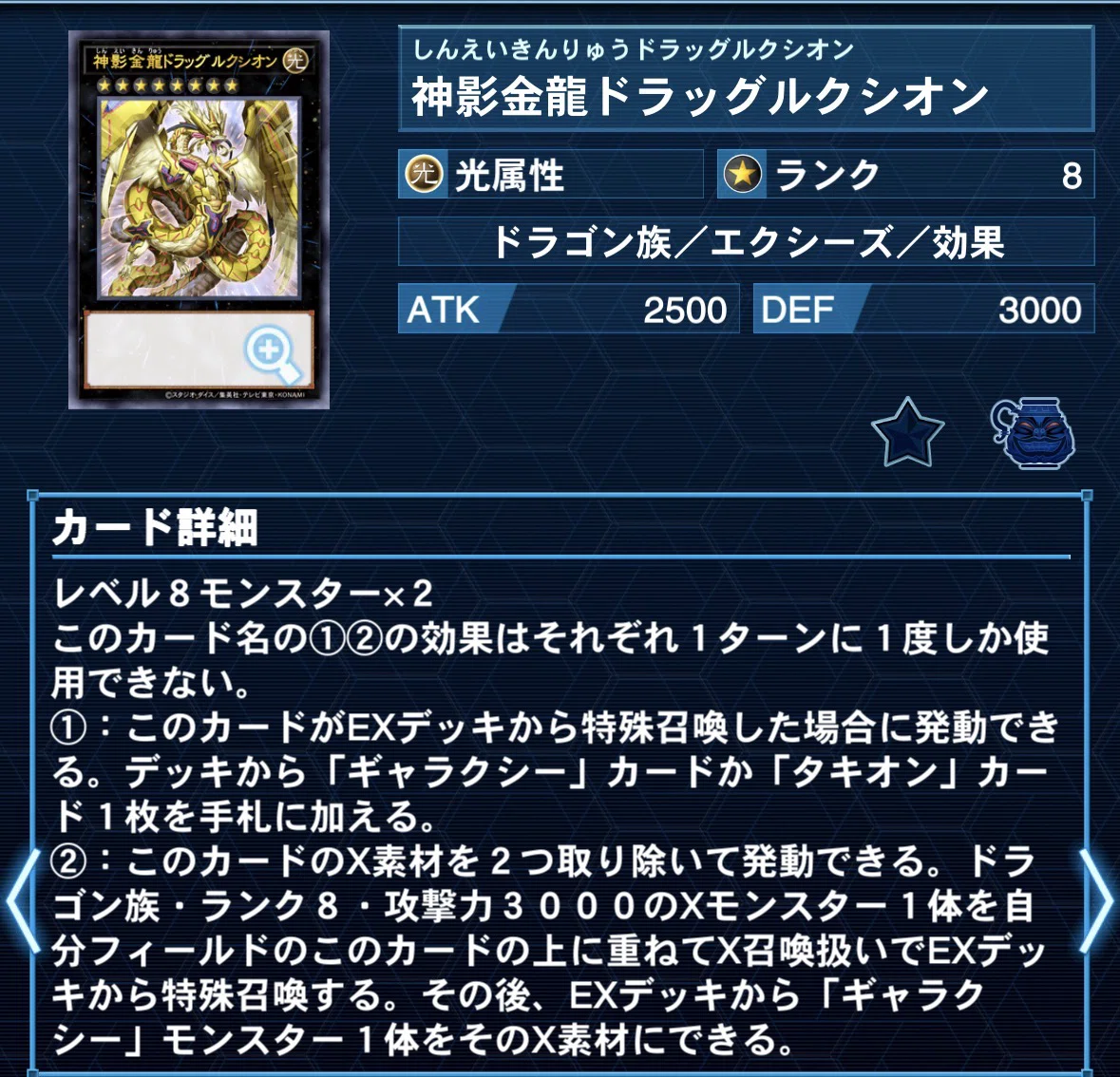 レジェンドアンソロジー』【タキオン】デッキ対戦記録【遊戯王マスター