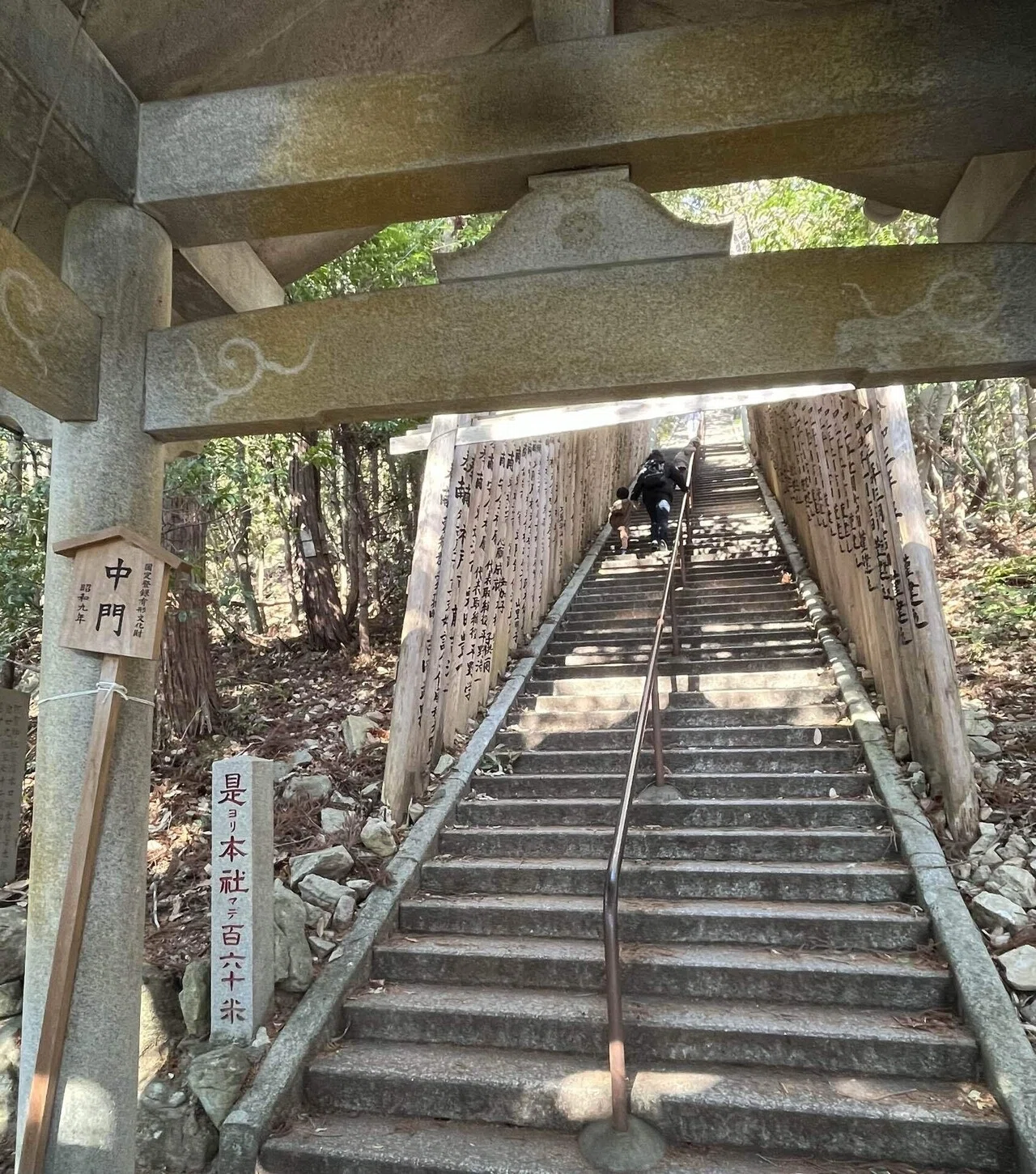 これからは石段を登る！ 太郎坊宮742段②｜さとうけいこ