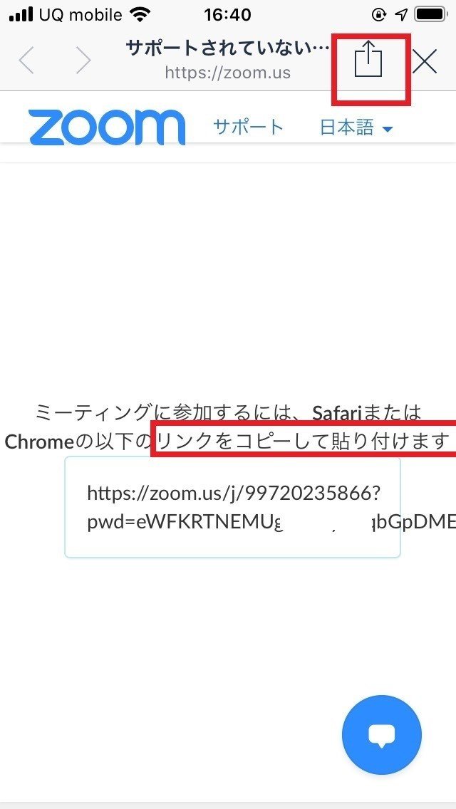 配信イベントの鑑賞方法「ZOOM視聴編」｜第七藝術劇場／シアターセブン