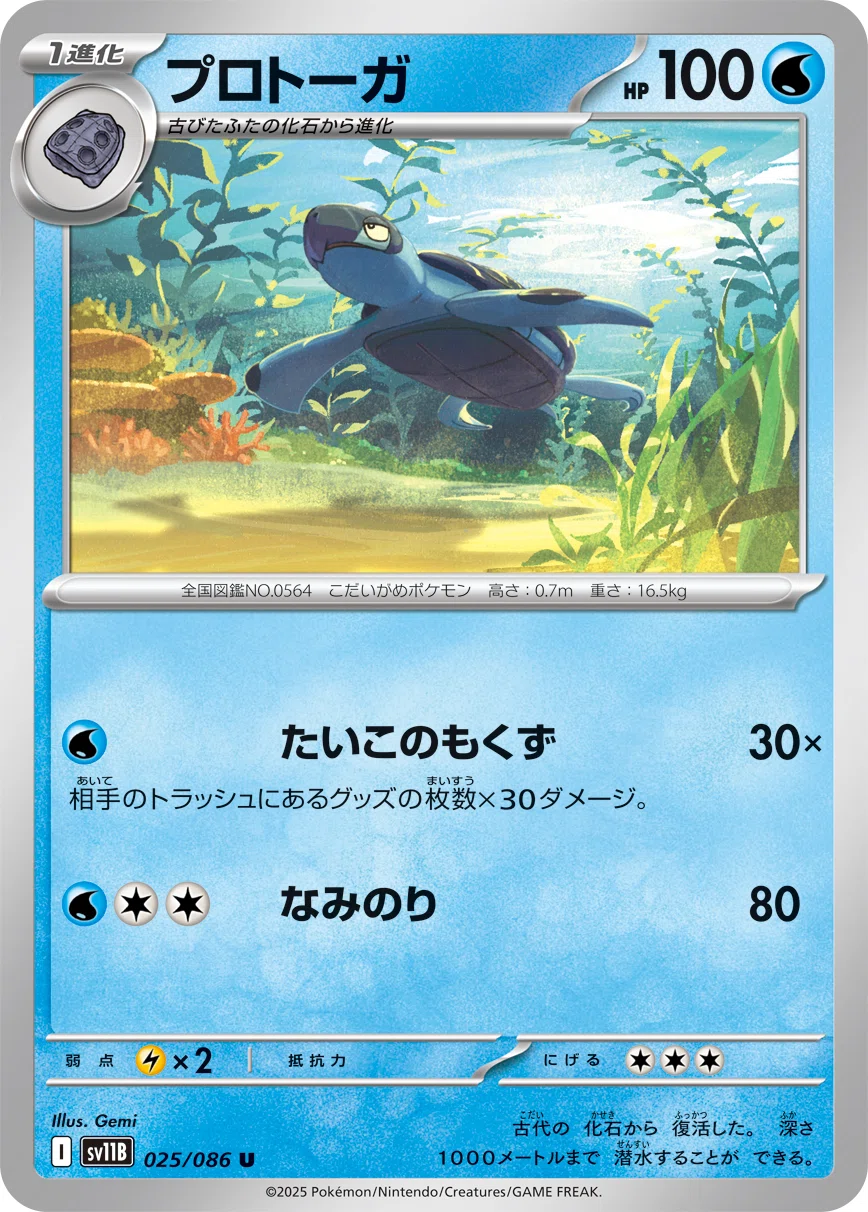 ガンガン攻めるメガユキメノコプロトーガデッキ｜かんた1号@クソデッキ