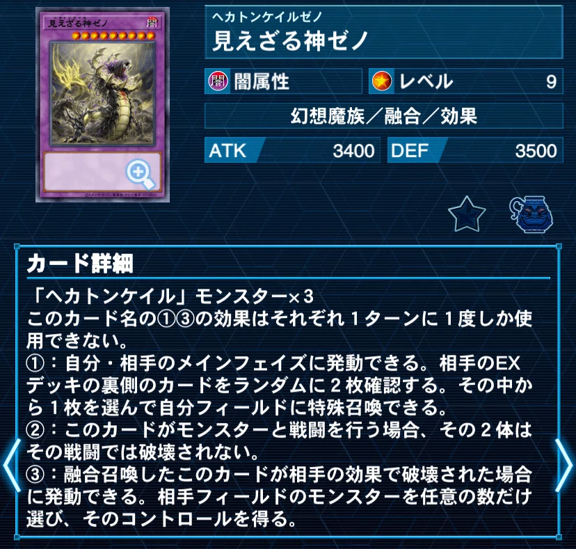 遊戯王】3体集めて！！合！！！体！！！！『月に触れる』【デッキ紹介