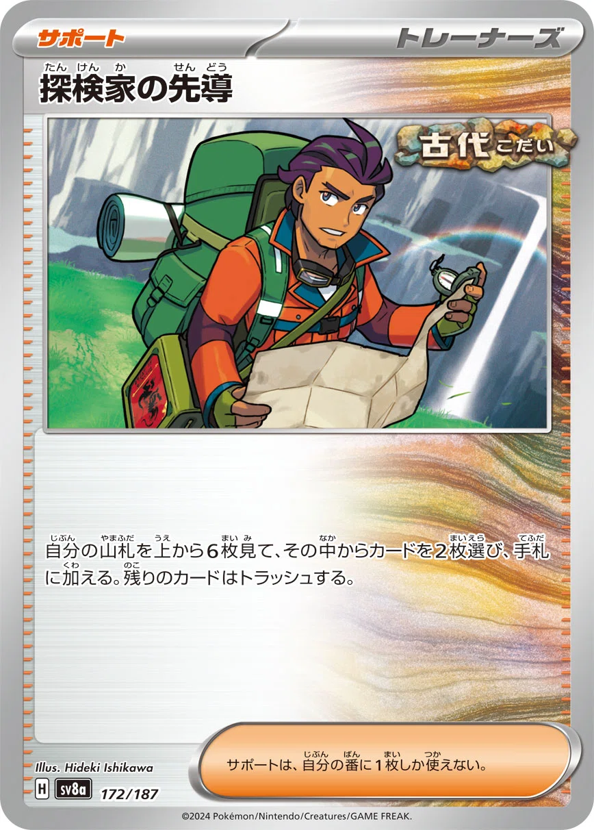 ガンガン攻めるメガユキメノコプロトーガデッキ｜かんた1号@クソデッキ