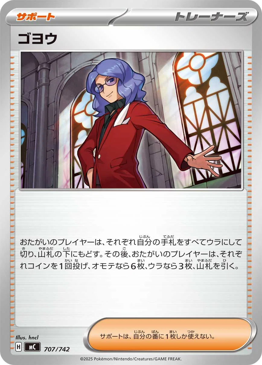 ガンガン攻めるメガユキメノコプロトーガデッキ｜かんた1号@クソデッキ